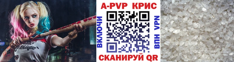 A-PVP кристаллы  Купить где  Дубна 
