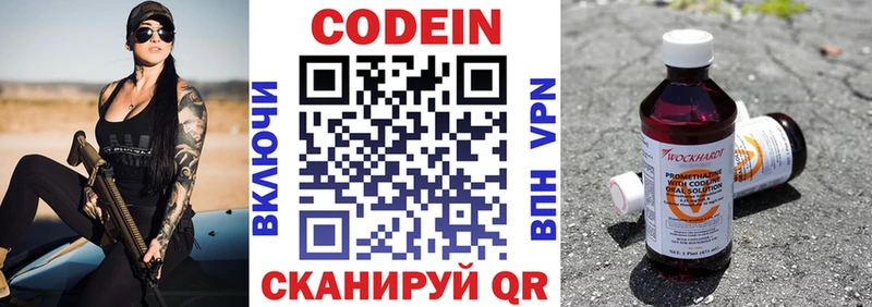 Кодеин напиток Lean (лин)  Купить  Дубна 